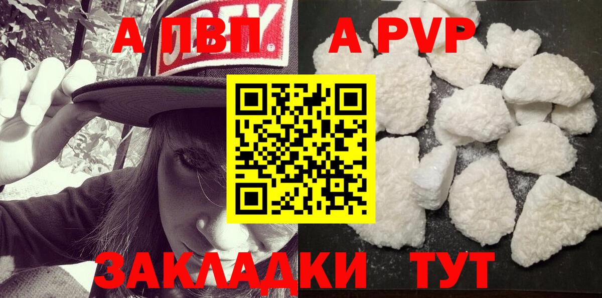 Киреевск  Альфа ПВП  Alfa_PVP кристаллы  Вход с VPN  Alpha-PVP кристаллы 