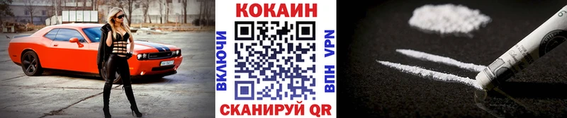 COCAIN Колумбийский  Киреевск 
