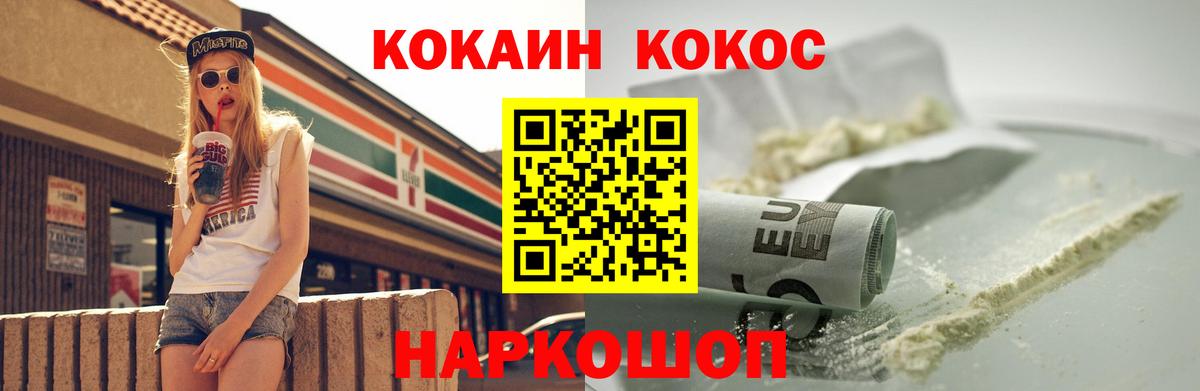 Кокаин Колумбийский Киреевск