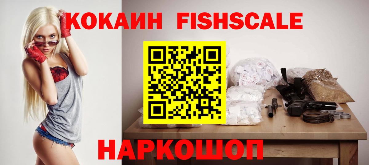 Киреевск  COCAIN Перу  Cocaine Эквадор  Вход с VPN 