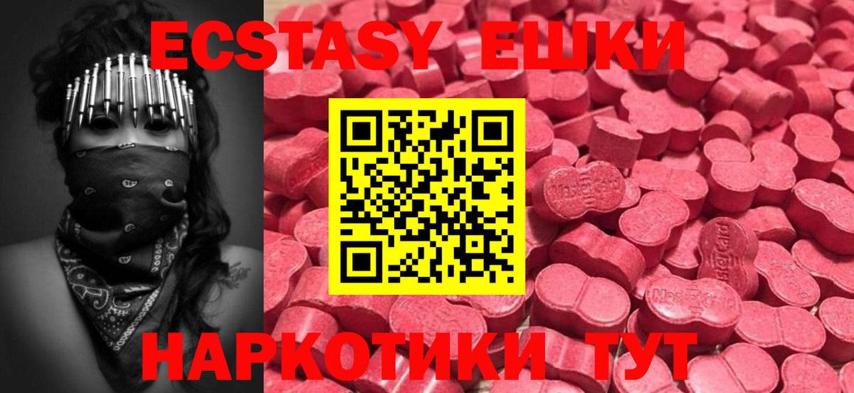 Ecstasy 250 мг Киреевск