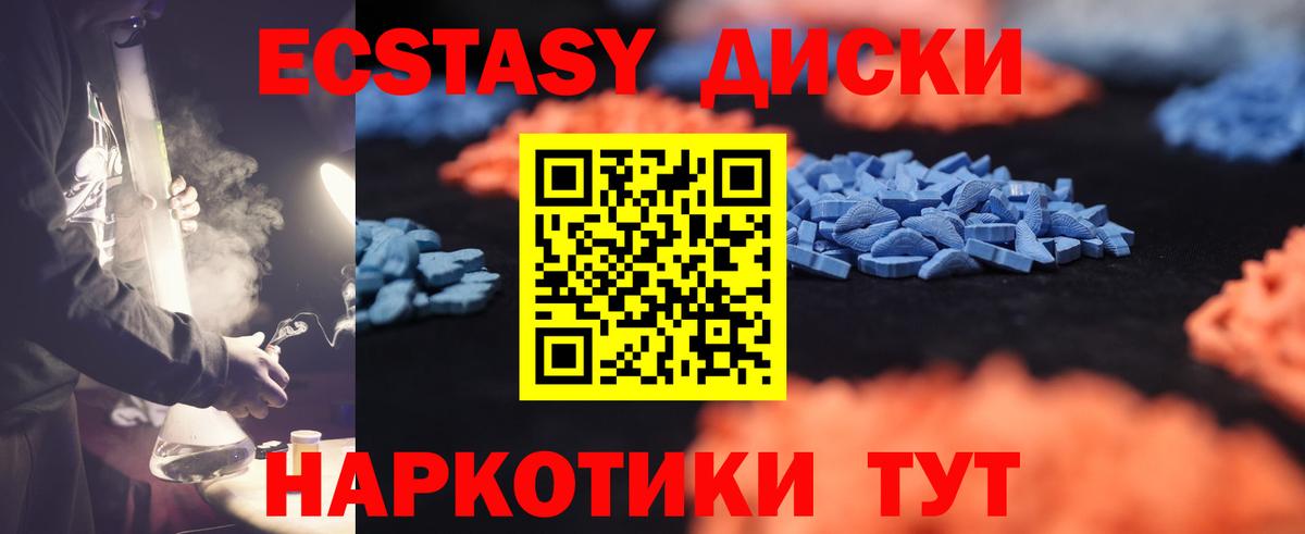 Киреевск  Экстази 300 mg  ЭКСТАЗИ  Вход с VPN  Ecstasy 280мг 