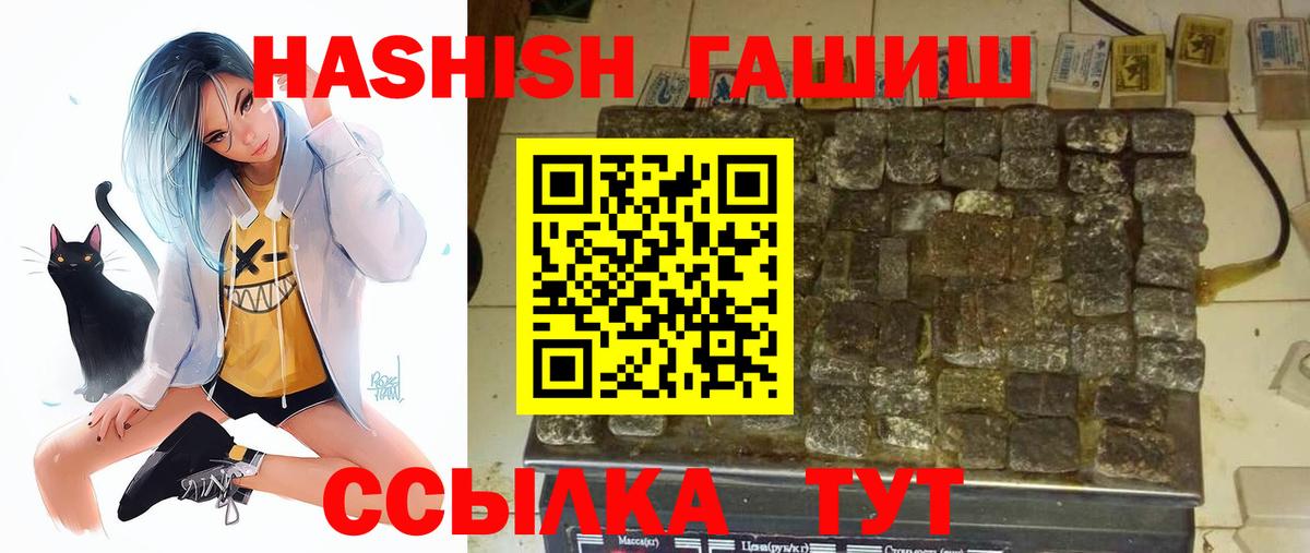 ГАШИШ VHQ  Вход с VPN  ГАШ Ice-O-Lator  Гашиш  Киреевск 
