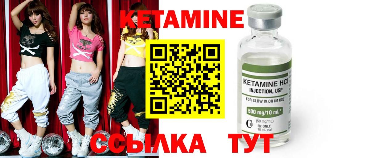 Кетамин ketamine Киреевск