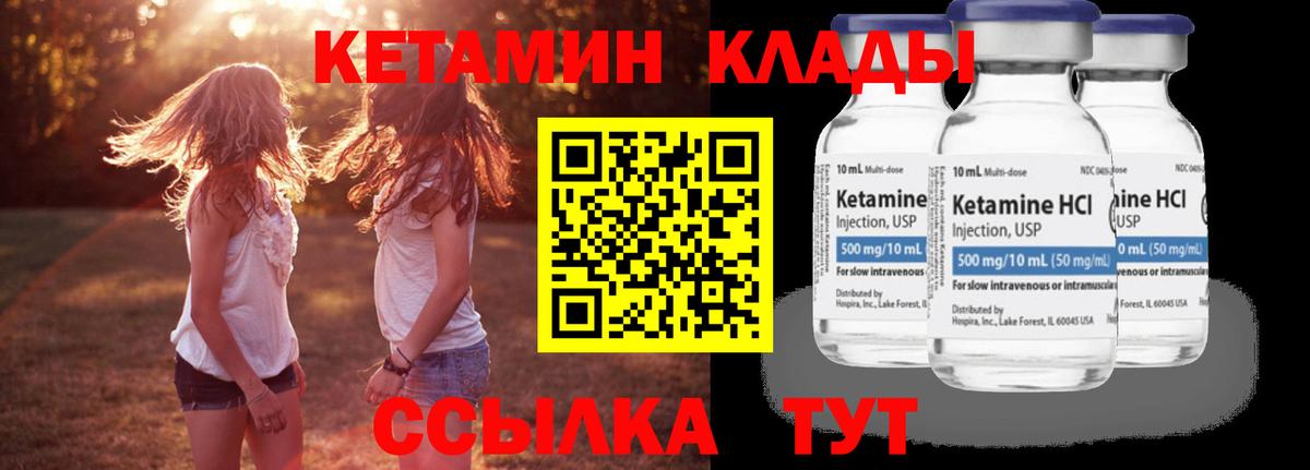 Кетамин ketamine  КЕТАМИН VHQ  Вход с VPN  OMG ссылки  Киреевск 