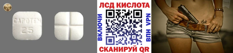 Лсд 25 экстази кислота  Киреевск 