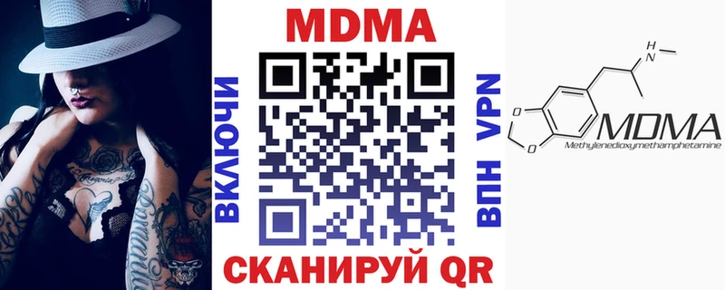 MDMA crystal  закладка  Киреевск 