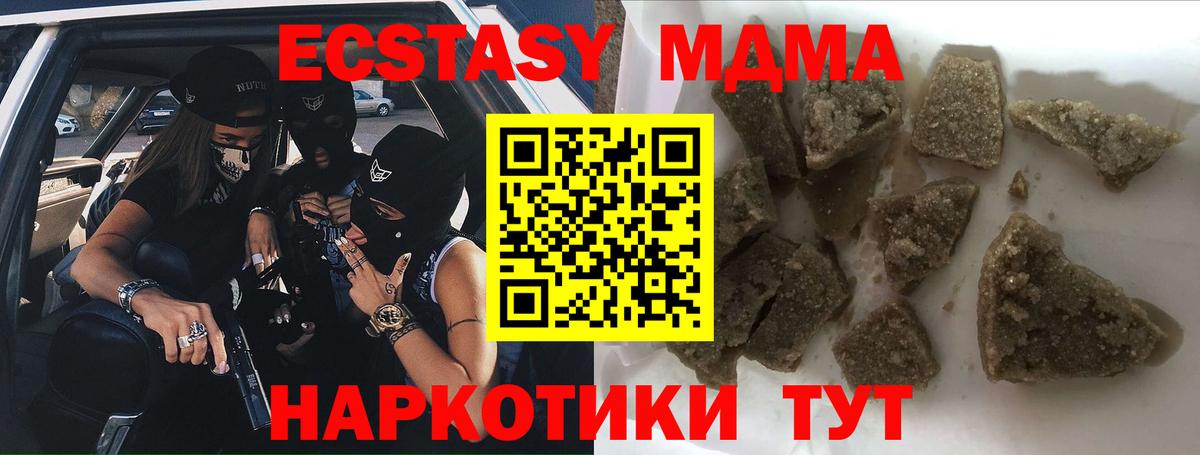 Киреевск  МДМА кристаллы  Вход с VPN  MDMA Molly 