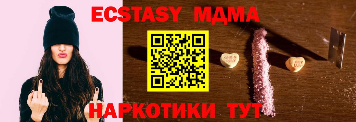 МДМА crystal Киреевск