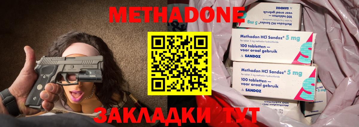 MEGA ссылка  МЕТАДОН VHQ  Вход с VPN  Киреевск 