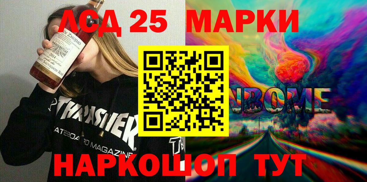 Киреевск  Марки N-bome 1,8мг  Вход с VPN 