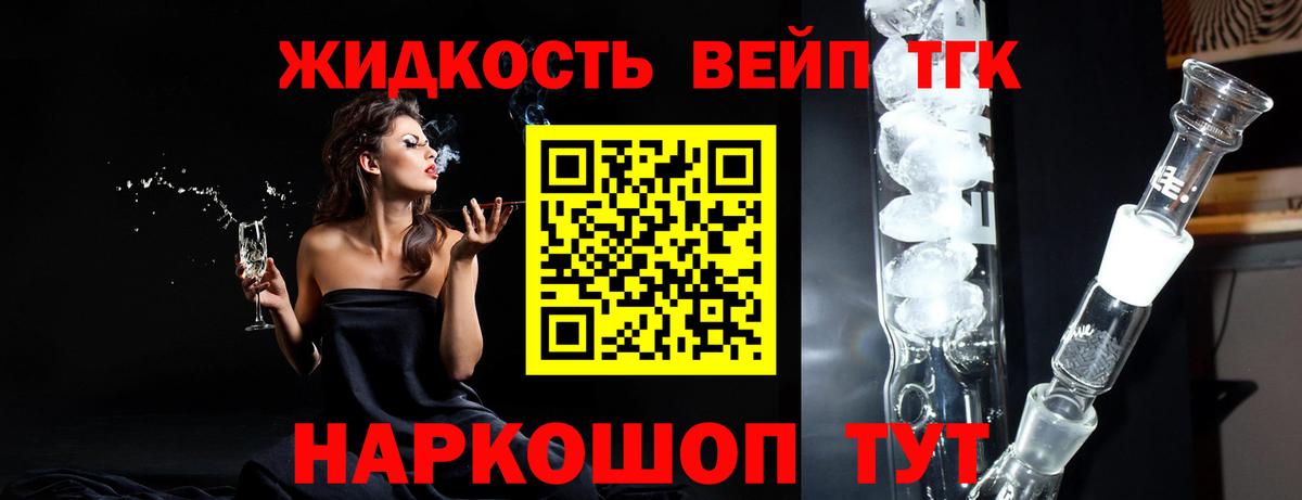 ТГК вейп  как найти закладки  Киреевск  Вход с VPN  ТГК концентрат 