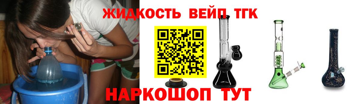 Дистиллят ТГК THC oil Киреевск